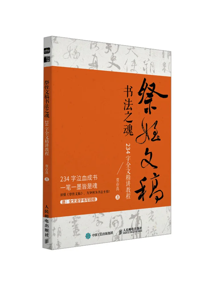 

Книга-Winshare, индивидуальное издание, душа каллиграфии для предоквра, поклонения, рукопись 234, полноценный учебник с полным текстом