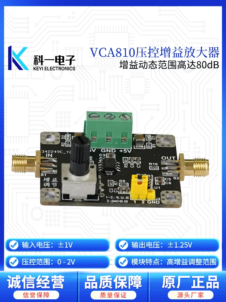 VCA810 voltage controlled gain amplifier module manual DA programmable 40dB gain adjustable voltage amplification