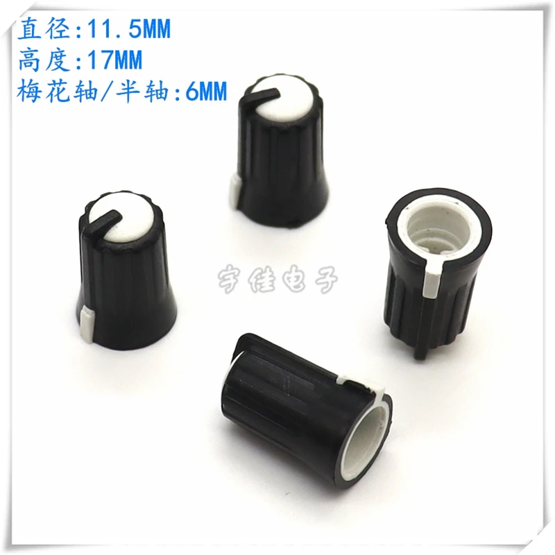 10PCS 11.5*17MM Black And White Plastic Knob Cap Potentiometer Knob Half Shaft Flower Shaft Hole 6mm