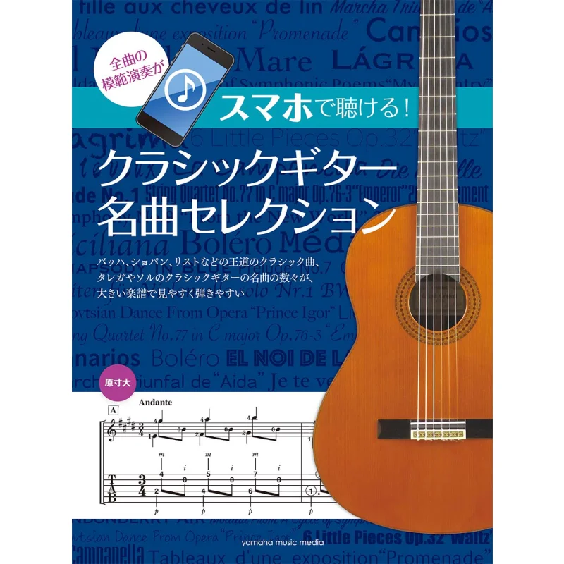 

Classic Guitar Masterpieces Selection Yamaha Music Yamaha Music 9784636971293 Book