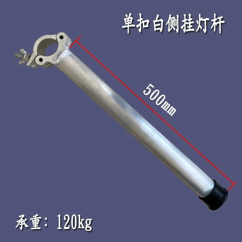 Stage Light Beam of Light Hook Adjustable Hook Truss Telescopic Boom Eagle Claw Pair Rod Grappling Hook