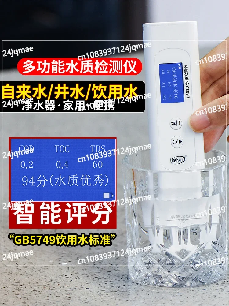 Multi functional TDS water quality detector with multiple parameters, for detecting household tap water and drinking water,