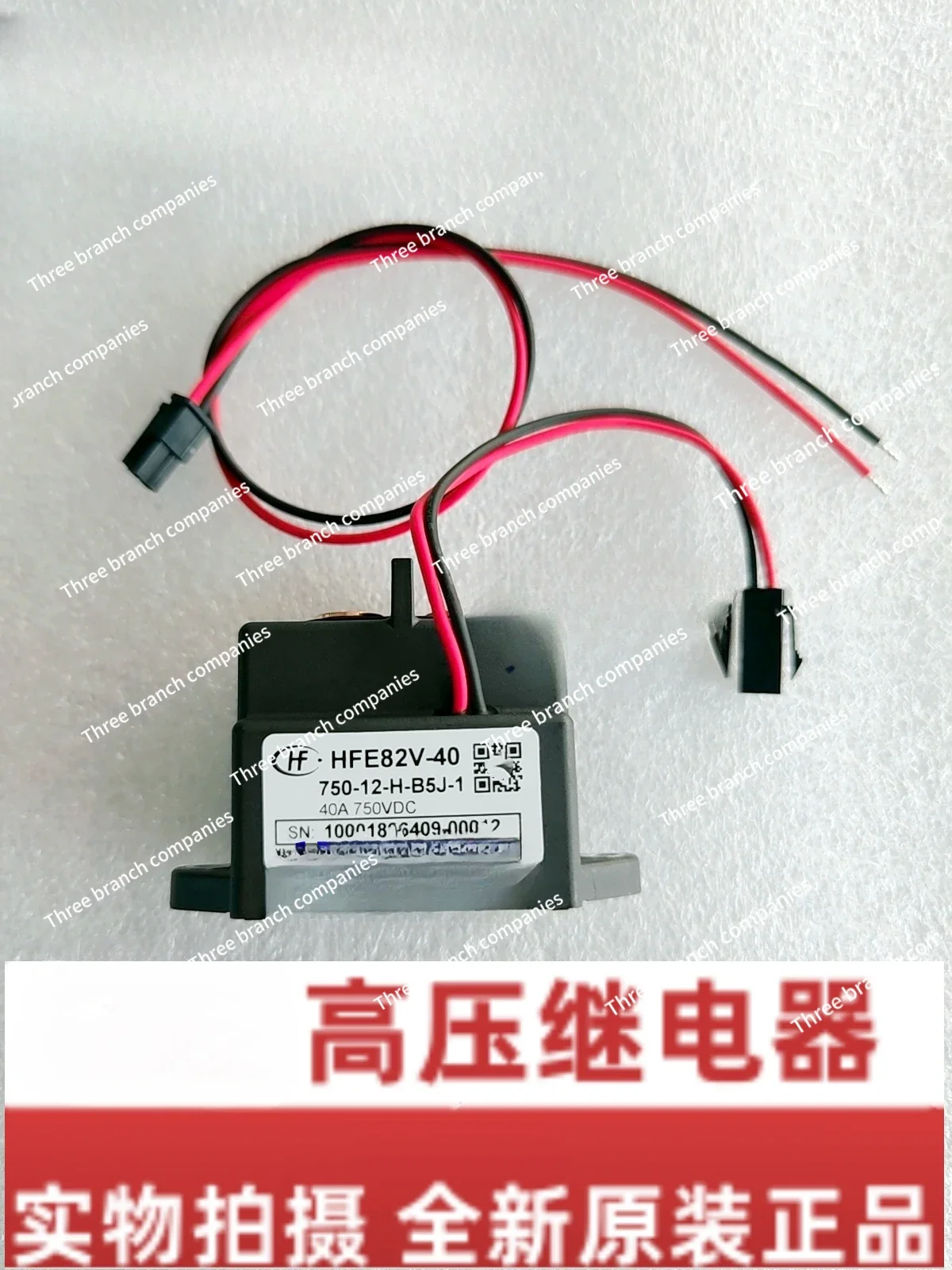 HFE82V-40/750-12 24-H-B5J-1 Hongfa High Voltage DC Relay Electric Vehicle 40A750V