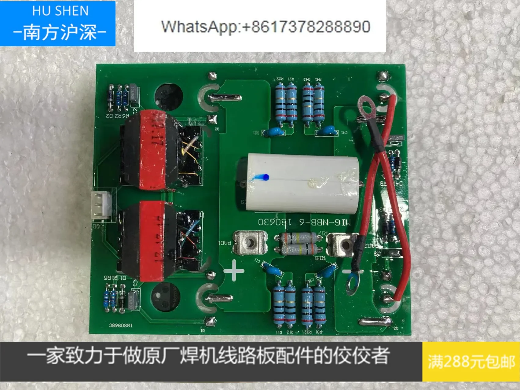 

Real bit 250 two welding inverter plate - real bit 350 two welding inverter plate - real bit welding machine inverter plate