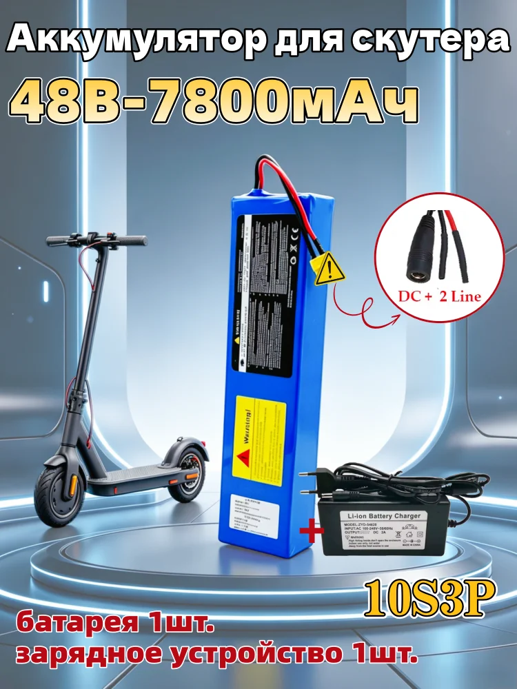 

7800mAh 10S3P 36V 18650 Lithium-Ion Battery Pack Suitable for KUGOO S1 S2 S3 Electric Scooters etc accessories with BMS+charger