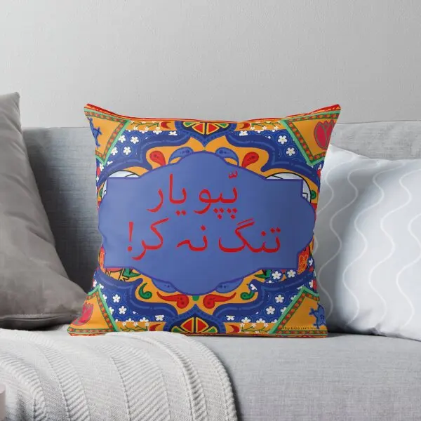 Punjabi Truck Art  Printing Throw Pillow Cover Car Decor Wedding Fashion Waist Bedroom Soft Pillows not include One Side