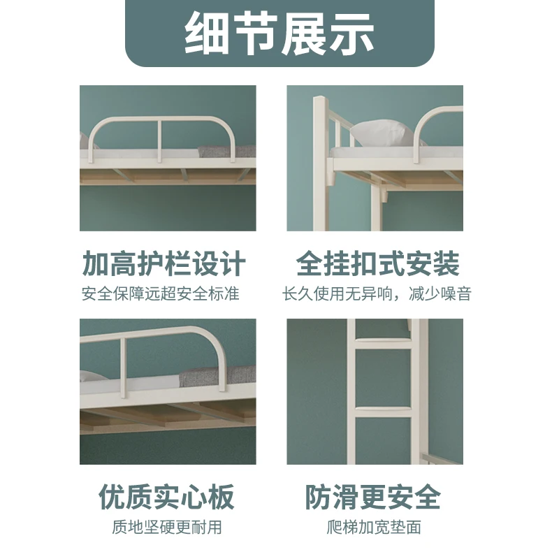 Bunk bed, iron frame bed, high-low bed, mother-child bed, dormitory bed, and frame bed to reinforce the upper and lower beds.