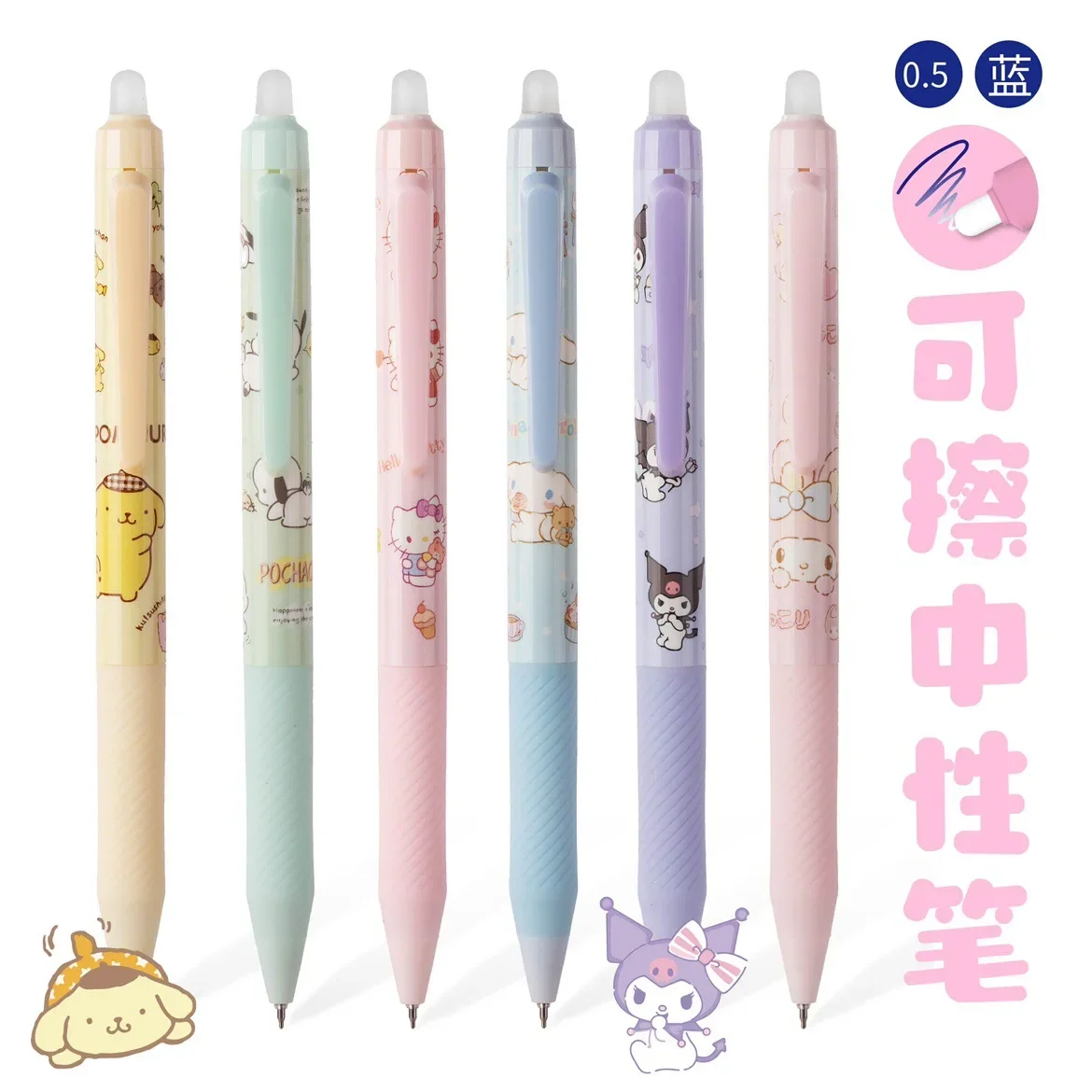 Sanrio hot erasable press gel pen blue 0.5mm needle refill cute super cute learning stationery beautiful