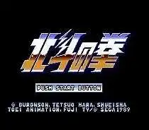 بطاقة الألعاب Hokutonoken 16bit MD لمحرك Sega Mega لـ Genesis