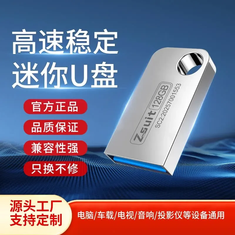 High-speed USB Flash Drive, Large-capacity, Pluggable Audio, Car USB Finger USB Flash Drive, Waterproof