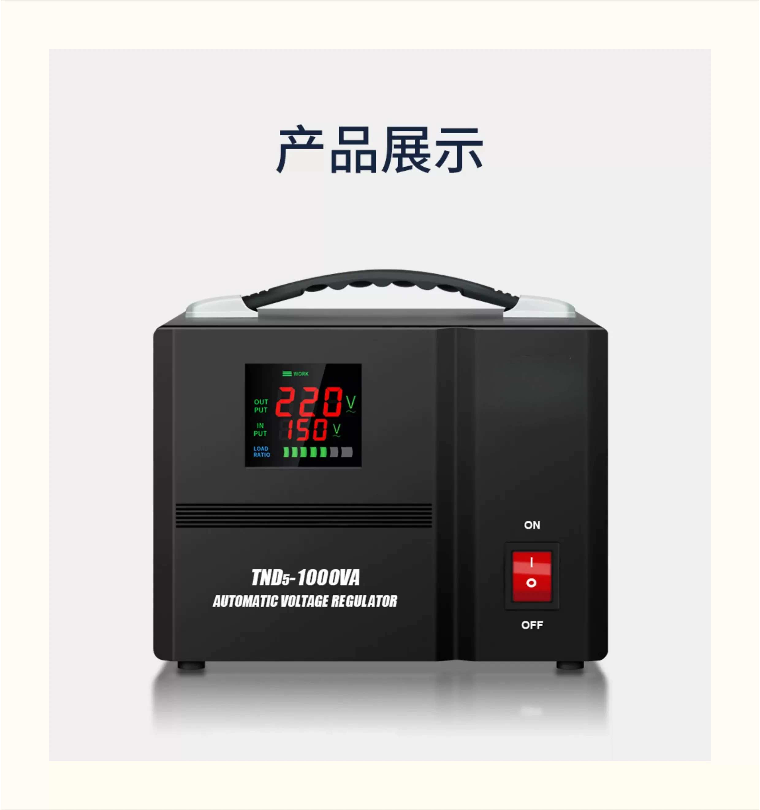 Single-phase 220V household voltage regulator, automatic AC voltage stabilized power supply for refrigerator air conditioner