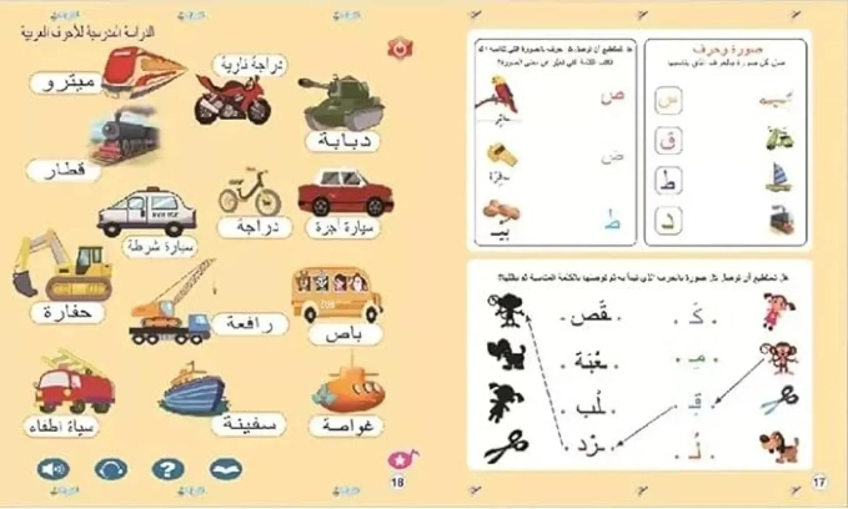 Thumbnail 4 - #69 Best Alphabet Toys to Buy In 2026