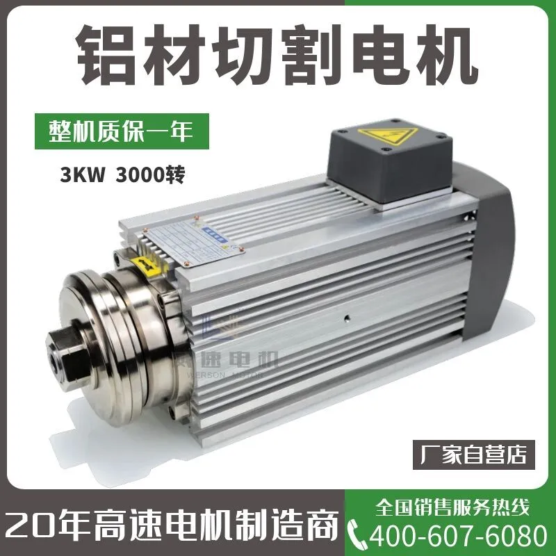 Saw blade motor precision 3KW3000 rpm, all copper