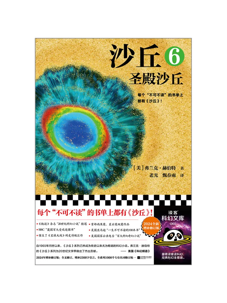 

Book-Winshare Dune 6 The Temple Of Dune 2024 New Revised Edition