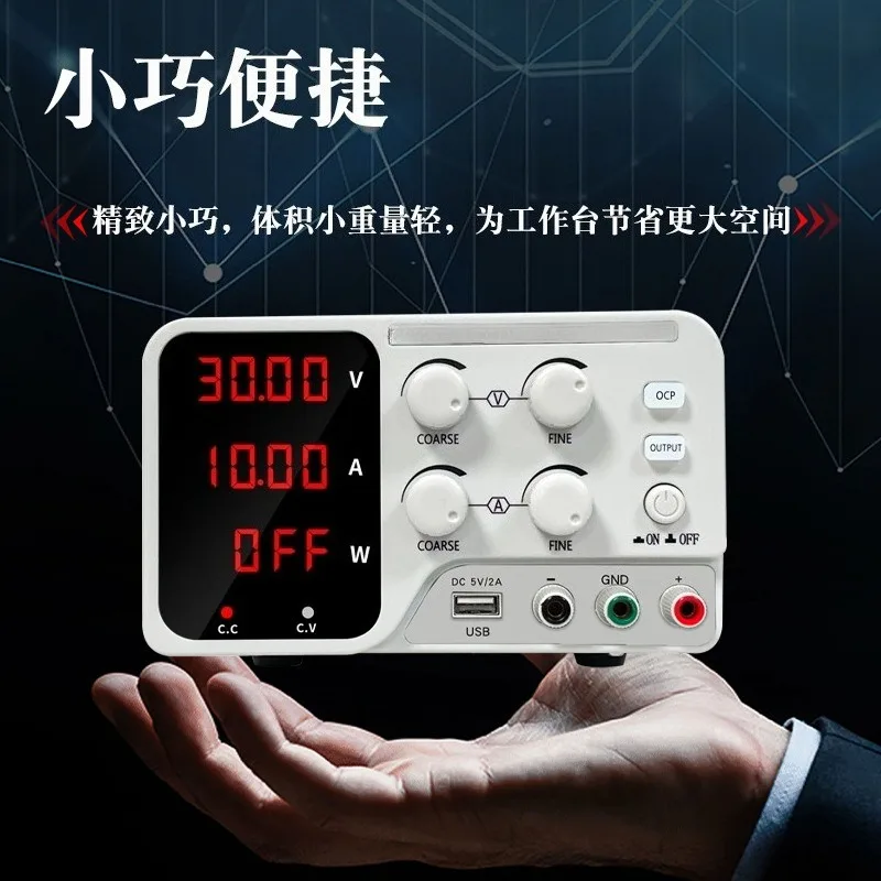 Adjustable Dc Regulated Power Supply Pds 303M 30V 3A Continuous Voltage Current Control For Electronic Lab Test