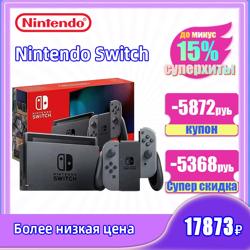 Review and Guide: Everything You Need to Know About the Nintendo Switch 1