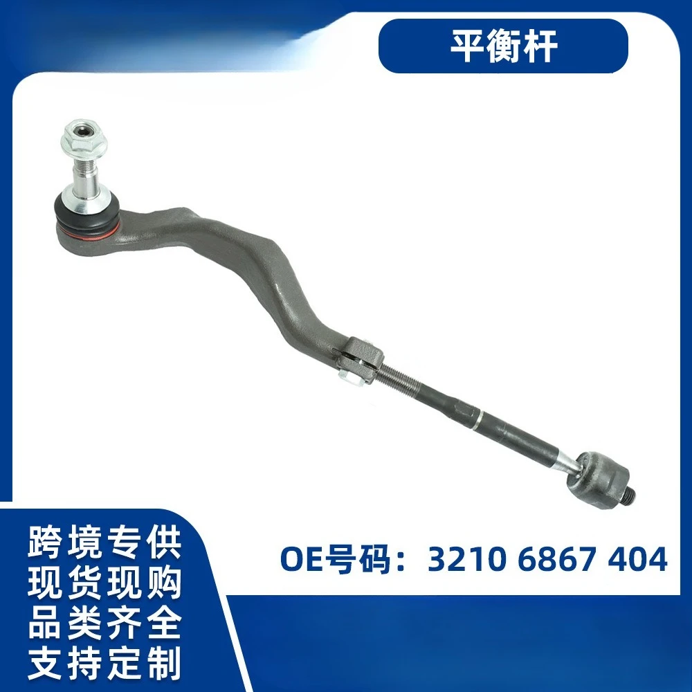 

"OEM BMW X1 Внутренняя и внешняя рулевая тяга 32106867404 — полная рулевая тяга для F48 F49, немецкое качество"