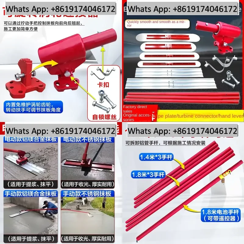Concrete large trowel accessories, turbine connector, hand lever polishing and surface lifting, base plate scraper plastering