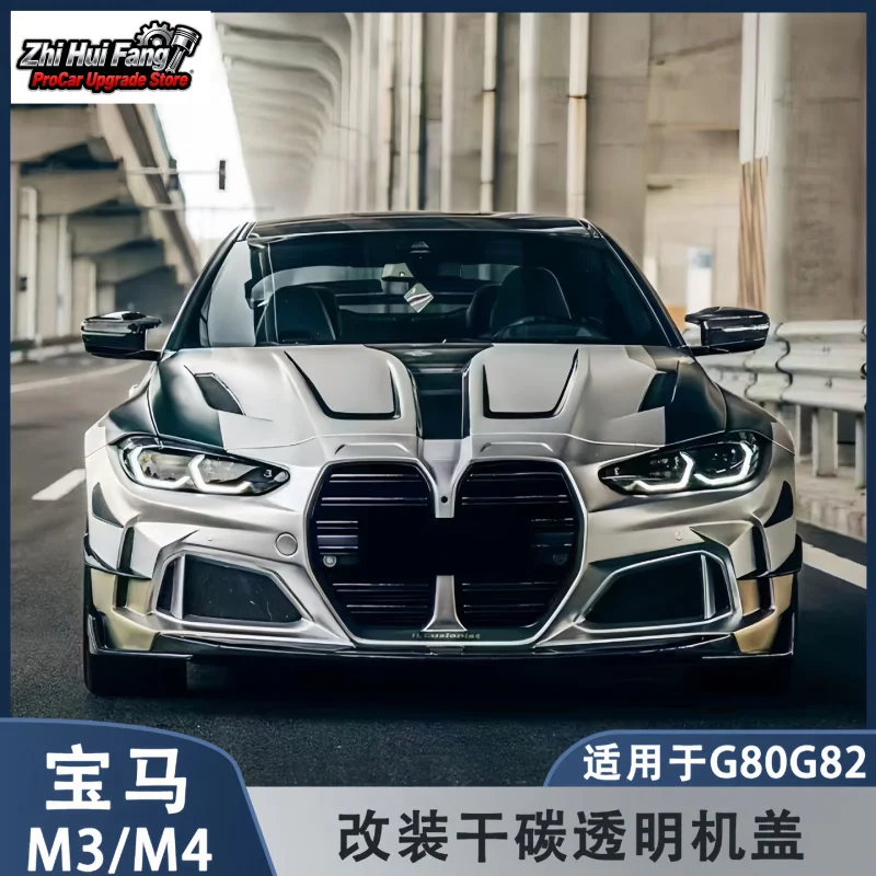 Suitable for BMW M3 M4 Modified Dry Carbon Fiber Transparent Engine Hood Bonnet Front Hood