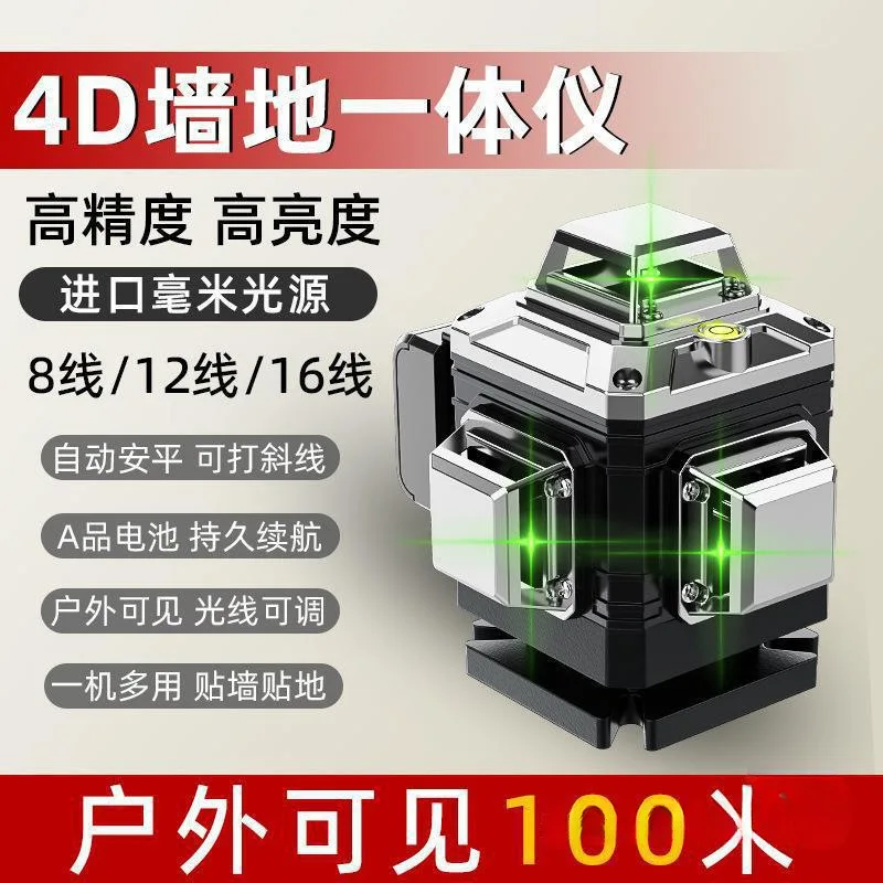 

High-precision strong light level 12-line wall and ground integrated green light 16-line laser infrared automatic Anping line pr