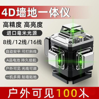 High-precision strong light level 12-line wall and ground integrated green light 16-line laser infrared automatic Anping line pr