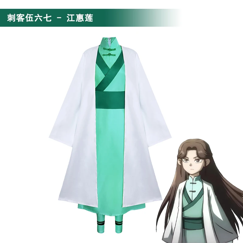 أنيمي مقص سبعة تأثيري حلي مدير جيانغ شقيقة كبار تأثيري حلي أنيمي جيانغ Huilian تأثيري ازياء للكبار