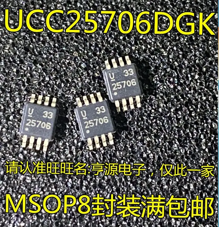 

Бесплатная доставка UCC25706DGK UCC25706DGKR25706 MSOP-8IC 5 шт.