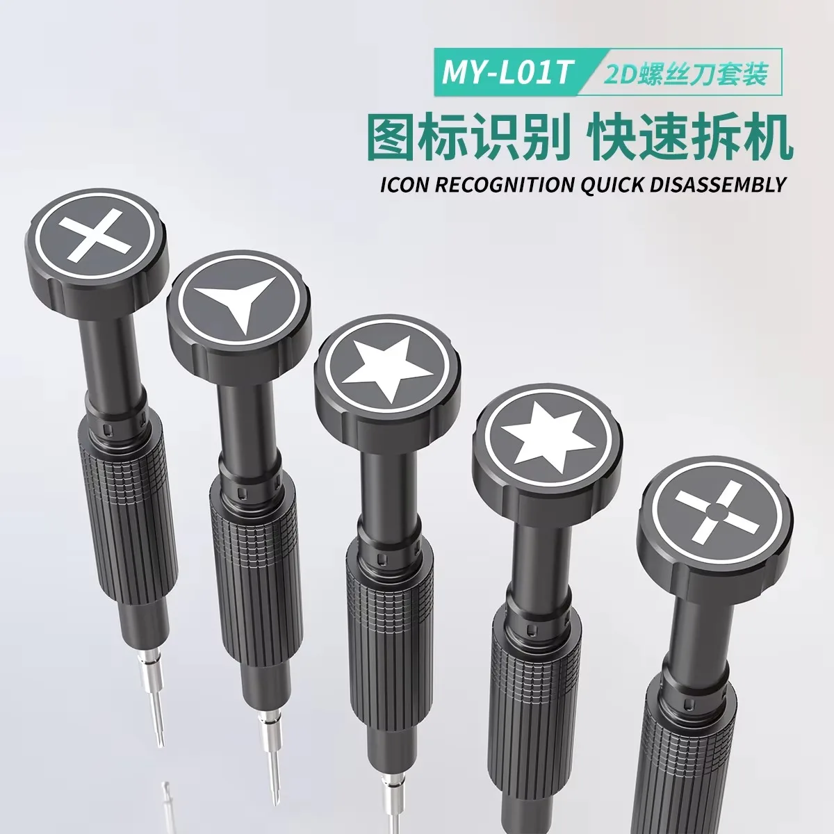 YCS Mr.Yang 2D Präzisions-Schraubendreher-Set, Handwerkzeug, starke magnetische Legierung, superharter Bit für die Reparatur und Demontage von Mobiltelefonen und Leiterplatten. – Detail 3