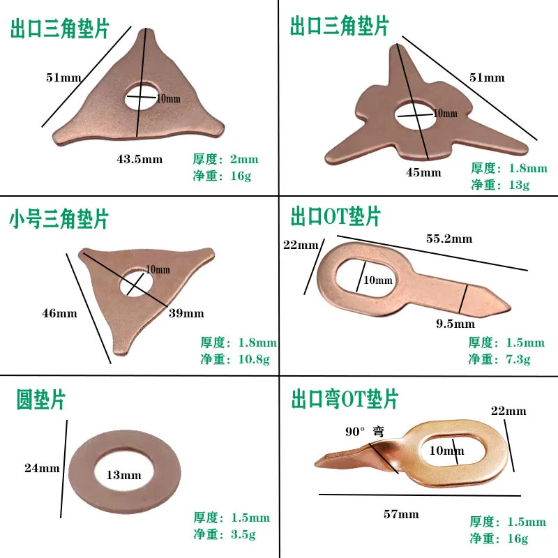Sheet metal triangle, automotive sheet metal shaping machine gasket 50pcs triangular gasket copper-plated gasket circle