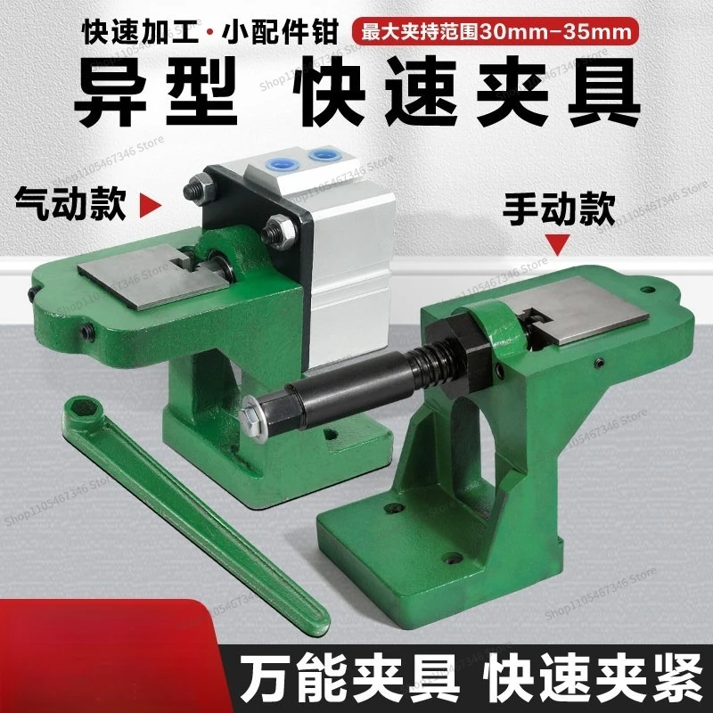 For Pneumatic Manual Quick Clamp, Universal Polygon Clamp, Drilling Tapping Drilling Machine Small Flat Clamp Vise