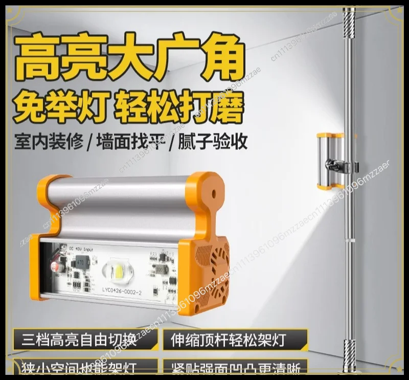 Electric Wall Sander Special Spotlight Bracket Sandpaper Machine Putty Handheld Wall Sand Machine Polishing
