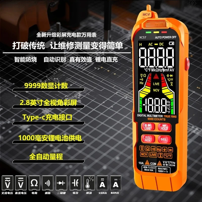 High-precision digital multimeter, smart burn-resistant electrician repair, home portable large-screen universal meter