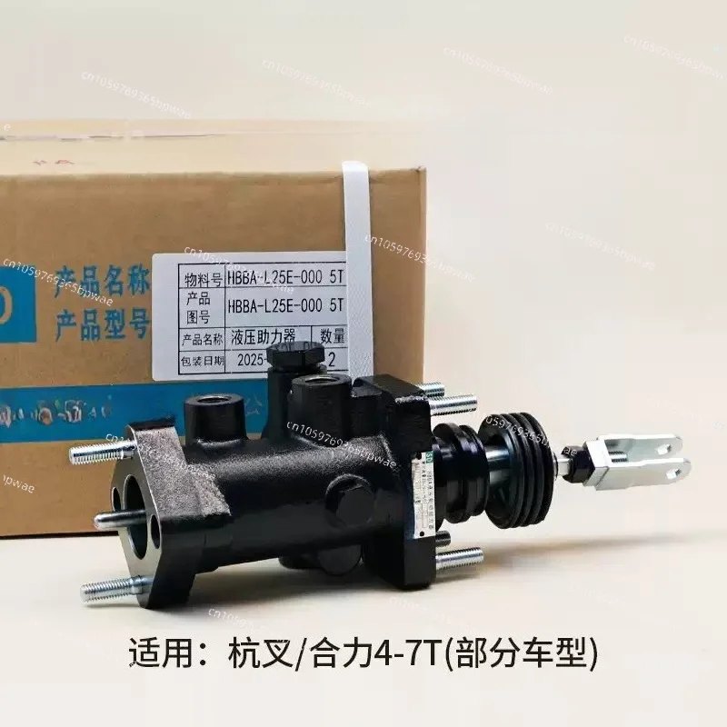 Forklift Hydraulic Booster HBBA-L25E Booster Pump Suitable for  R45 Combined Force 4 5 6 7T