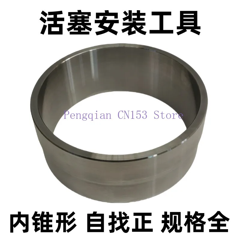 Piston Mounting Tool Bore 95.8 to 135mm Funnel Type