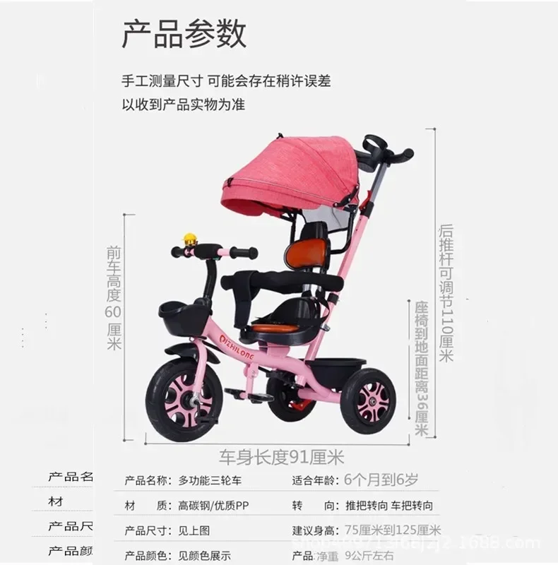 Children\'s Tricycle Handcart Baby Bike 6-5-year-old Baby Bike Large Size Lightweight Outdoor Stroller Baby Bike