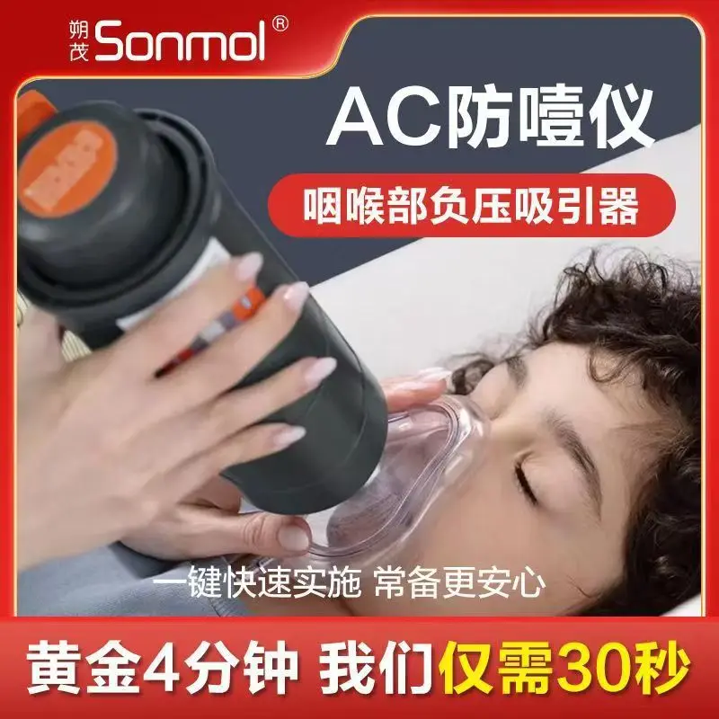 

Heimlich Rescue Device Artifact Fully Automatic Anti-Choking Device Portable Throat Negative Pressure Aspirator for Children Stu