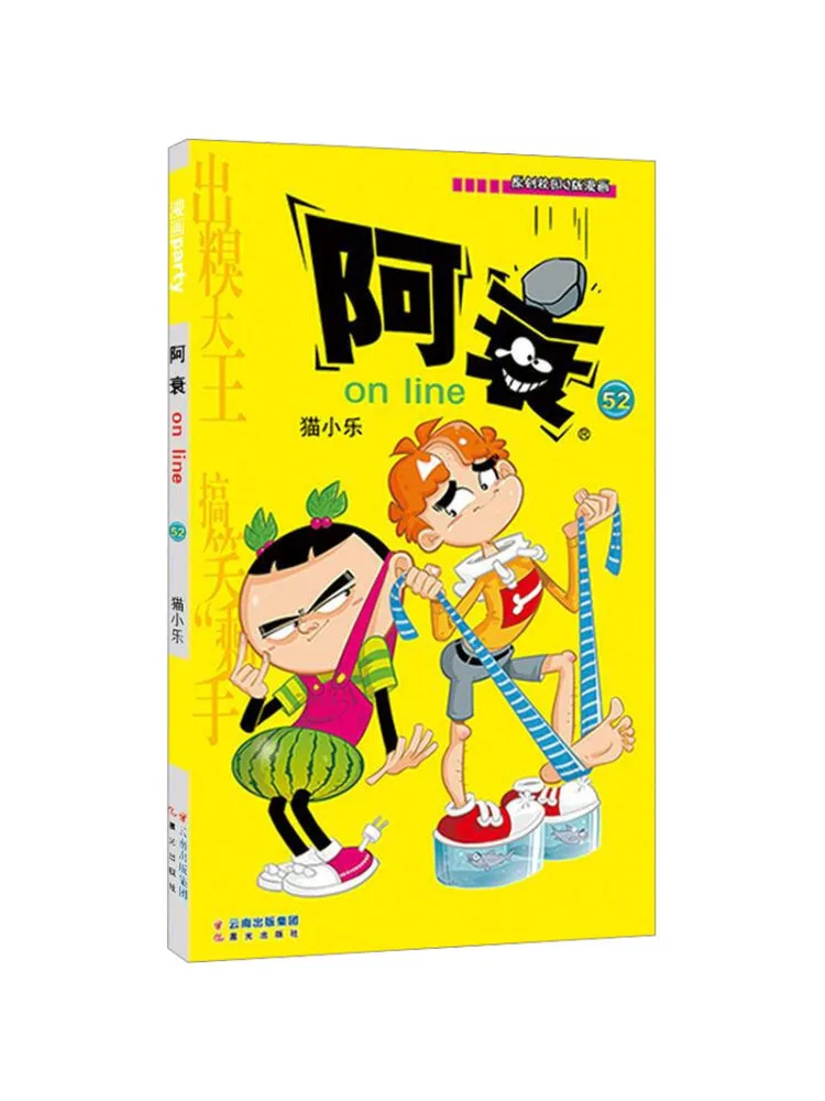 

Книга-серия Winshare Ah Shui Online 52