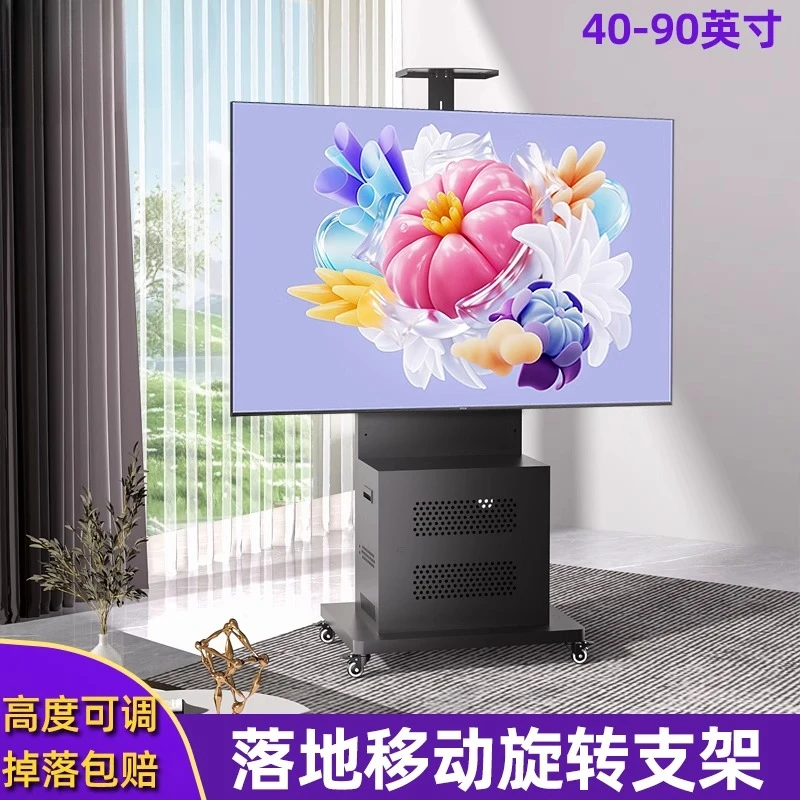 

75/85/86/98 inch TV floor bracket movable cart with chassis cabinet stable training education
