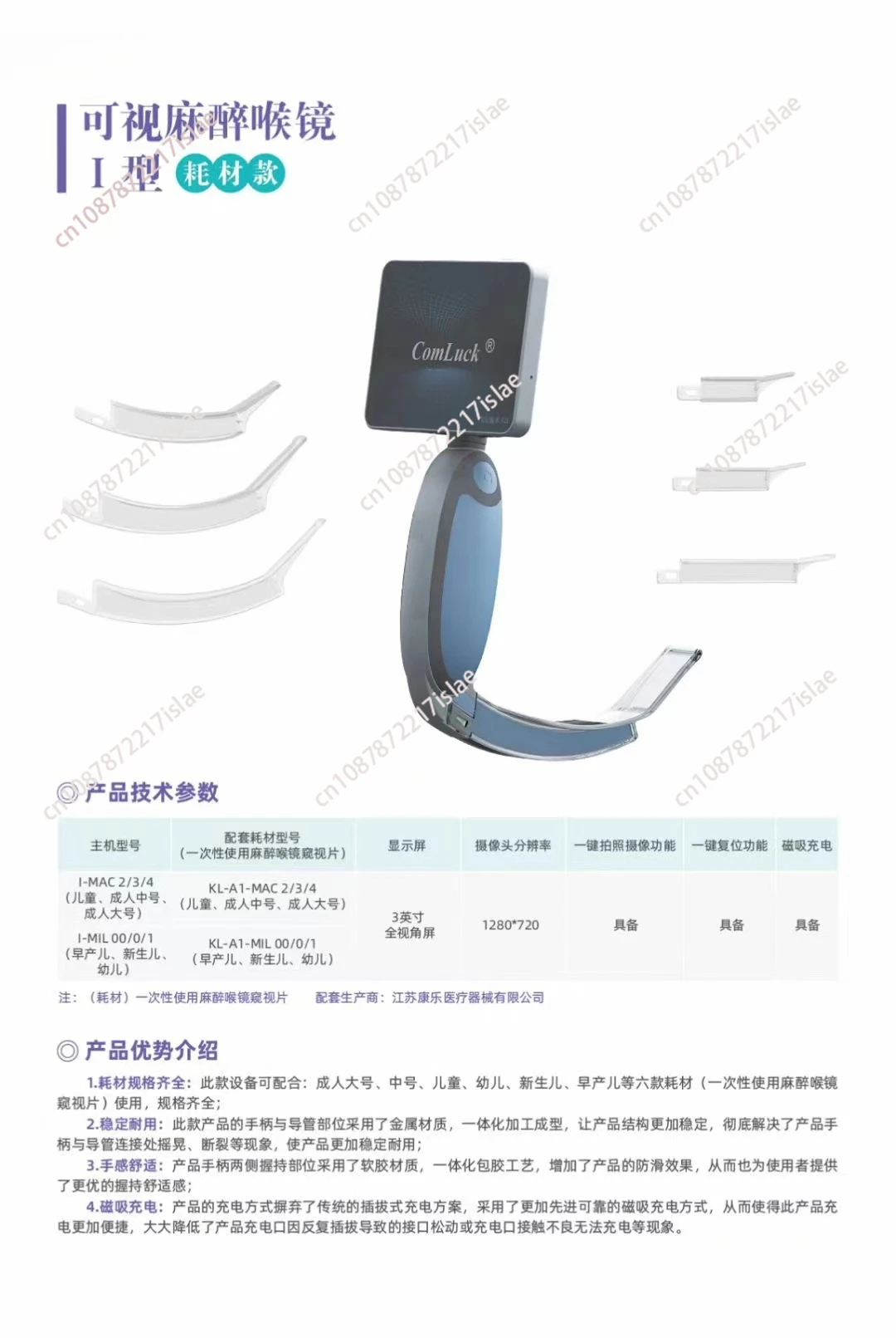 Anesthesia Video Laryngoscope, Kangle Visual Laryngoscope, Medical Auxiliary Intubation Instrument high-resolution video larynx