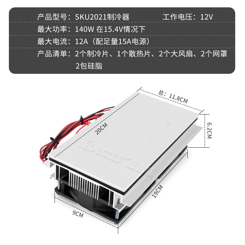 DIY semiconductor cooling board, dual core high-power electric vehicle controller, electronic cooling plate, cooling plate