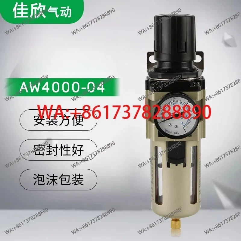 type air source processor AW4000-04 air filter oil-water separator, air filter pressure reducing valve