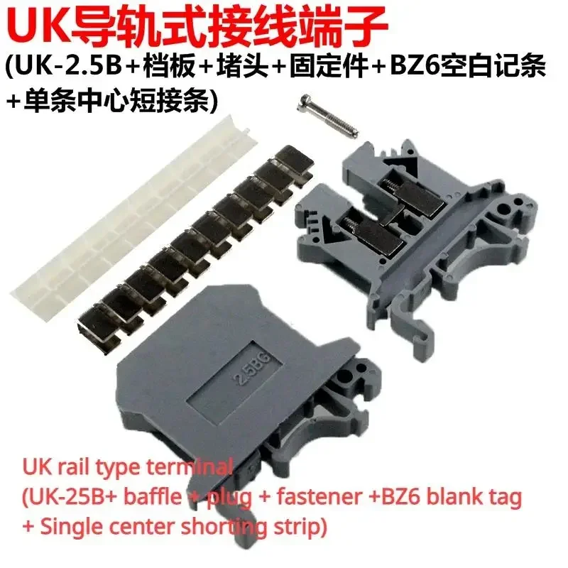 Wire connector 10 UK rail type terminal blocks UK-2.5B voltage terminal block, 2.5 square meter terminal blocks