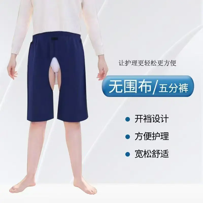 Post Surgery Men's Shorts Underwears Plus Size Casual Sleeping Shorts Underpants