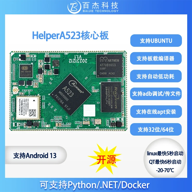 لوحة تطوير HelperBoard A523 عالية الجودة، لوحة أساسية، Allwinner octa-core A55 Android 13 UBUNTU #2