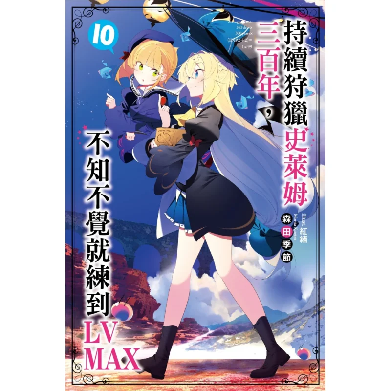 

After Hunting Slime For Three Hundred Years I Had Unknowingly Trained To The Level Of LV MAX 10 Morita Season 9789571099996