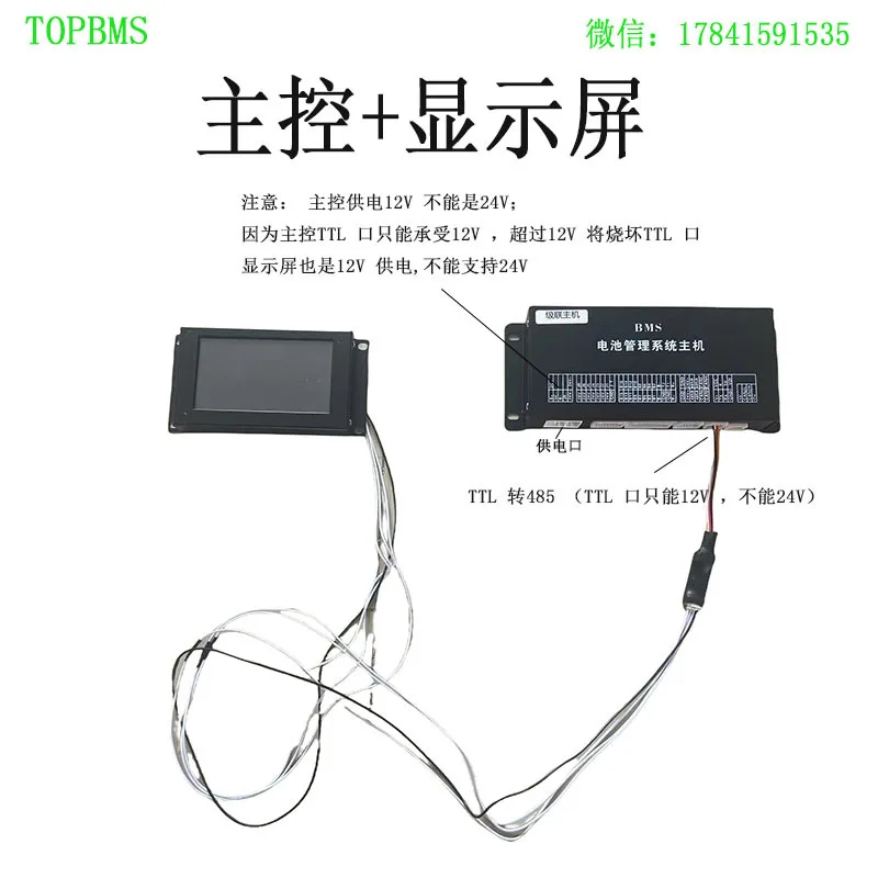 TOPBMS high voltage lithium battery protection board 5S-256S Bluetooth APP host computer ternary iron lithium titanate