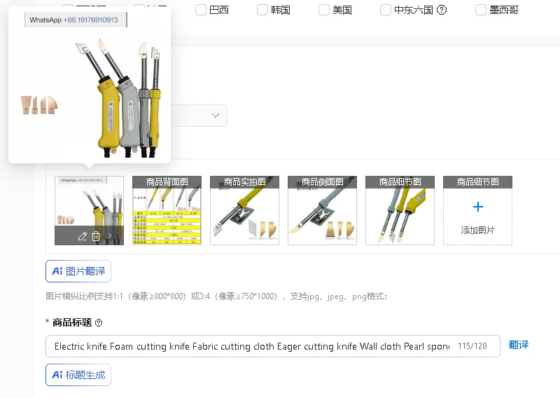 Electric Foam Cutting Knife for Fabric Wall Cloth Pearl Sponge Plastic Hot Melt - Fabricating Tool for Home And Garden