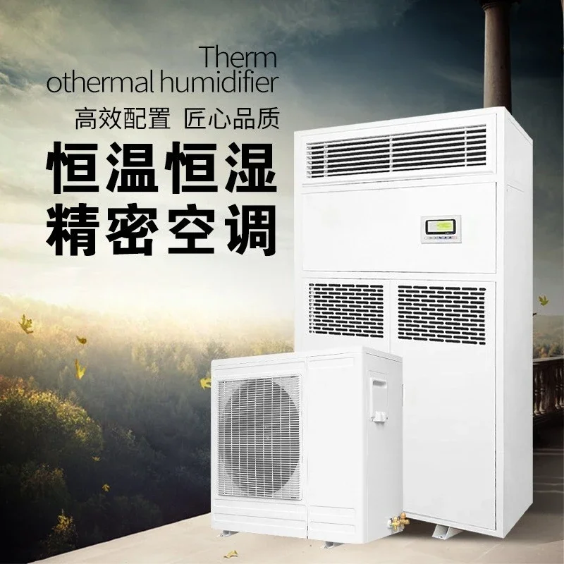 Air-cooled constant temperature and humidity machine industrial commercial precision air conditioner