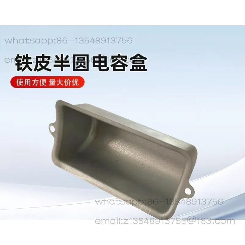 Single-phase motor capacitor iron sheet semicircular box junction box plastic box motor accessories