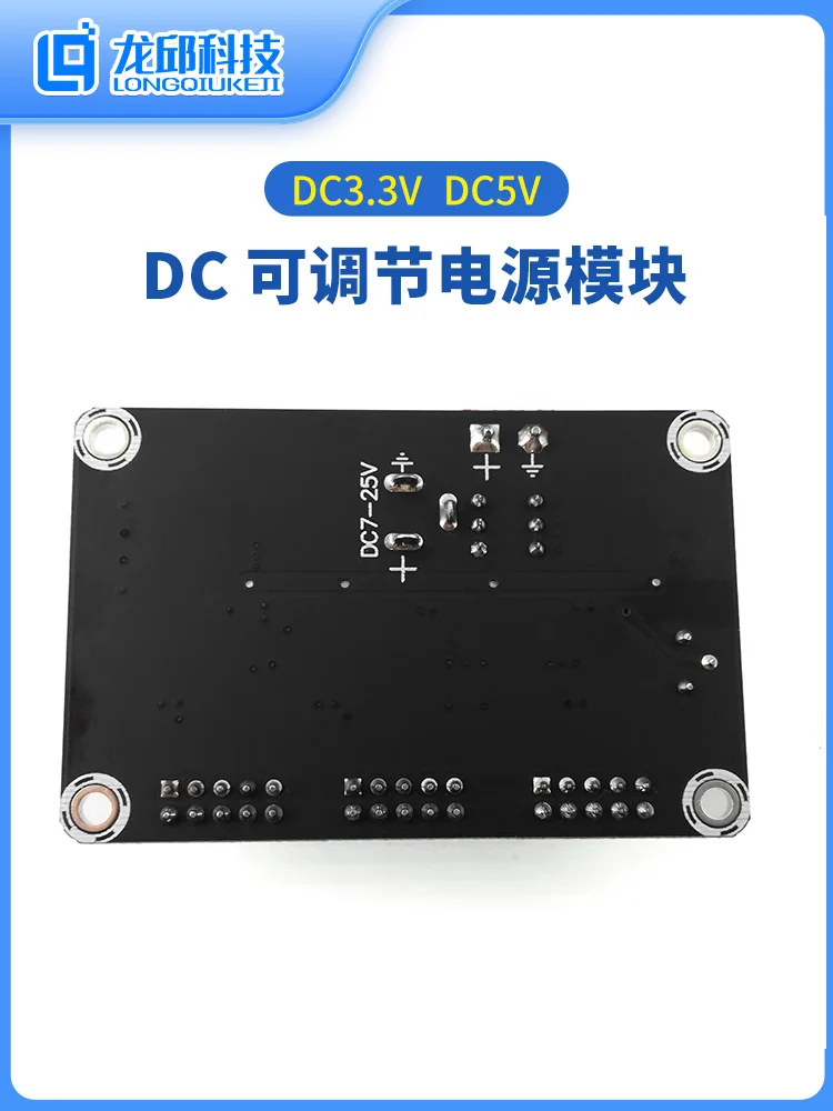 DC3.3V DC5V DC Adjustable Regulated Power Supply Module LM2596 Smart Car Experimental Power Supply Standing